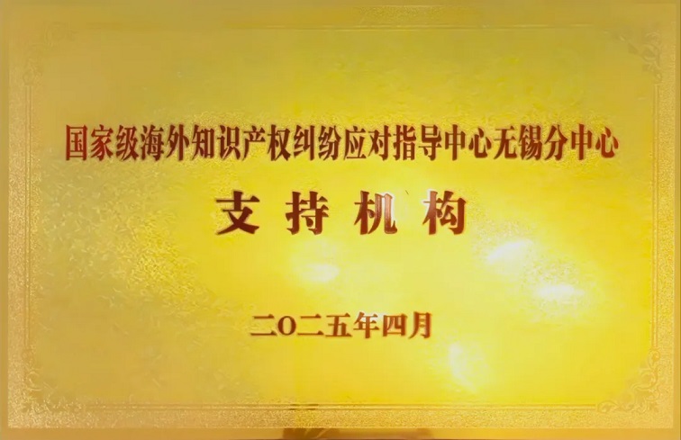喜報！德崇入選無錫市首批\
